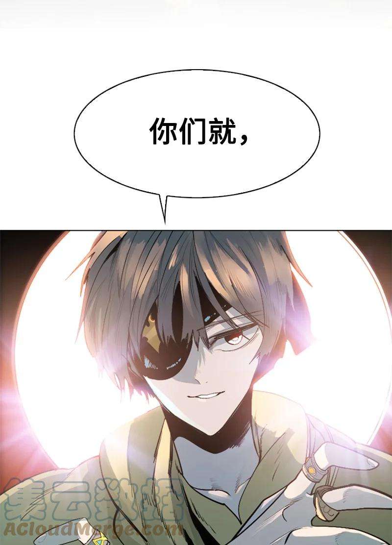 反叛船长的异世界攻略120 局势逆转