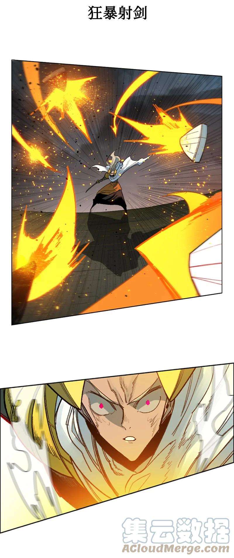 反叛船长的异世界攻略120 局势逆转