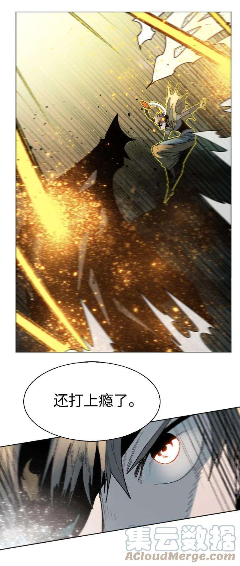 反叛船长的异世界攻略121 危机四伏