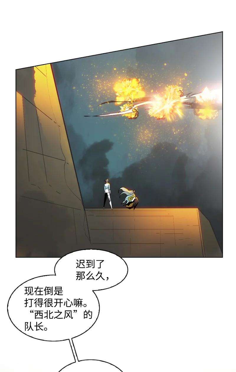 反叛船长的异世界攻略121 危机四伏