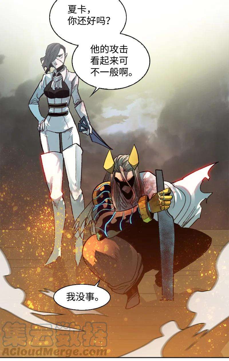 反叛船长的异世界攻略121 危机四伏
