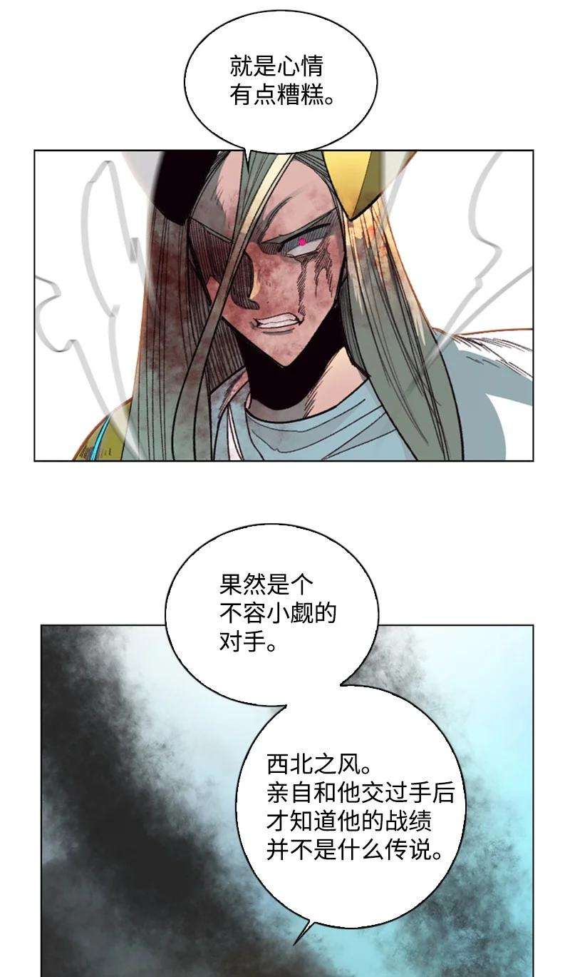反叛船长的异世界攻略121 危机四伏