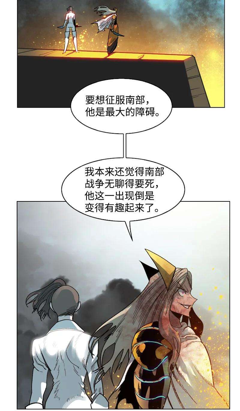 反叛船长的异世界攻略121 危机四伏