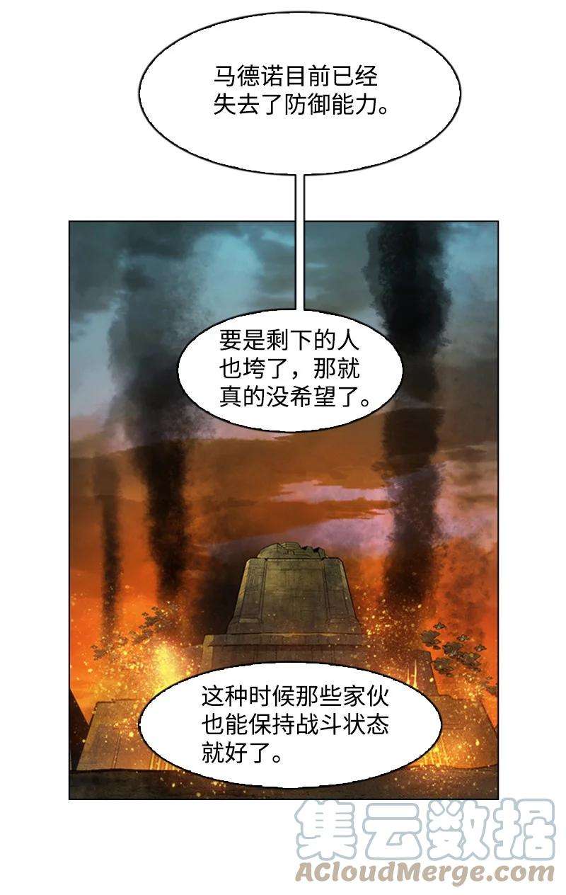 反叛船长的异世界攻略121 危机四伏
