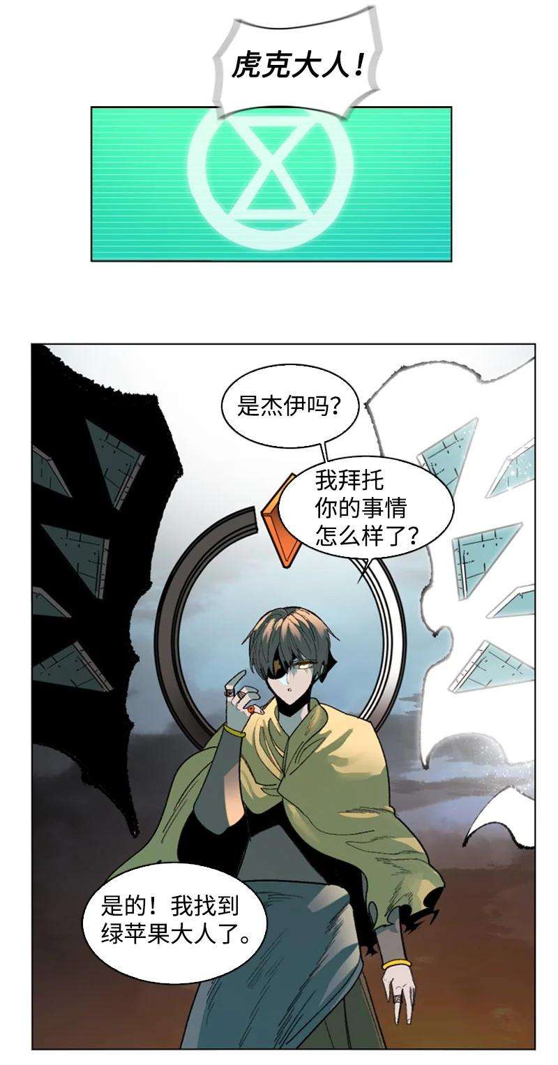 反叛船长的异世界攻略121 危机四伏