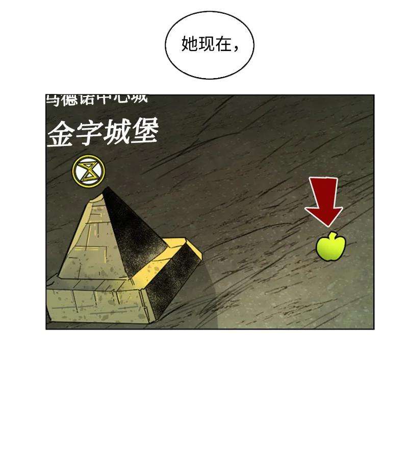 反叛船长的异世界攻略121 危机四伏