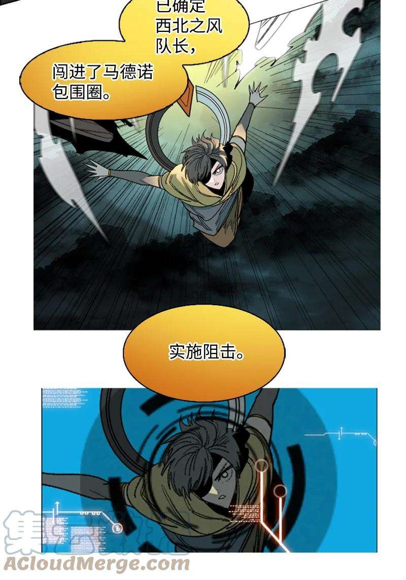 反叛船长的异世界攻略121 危机四伏