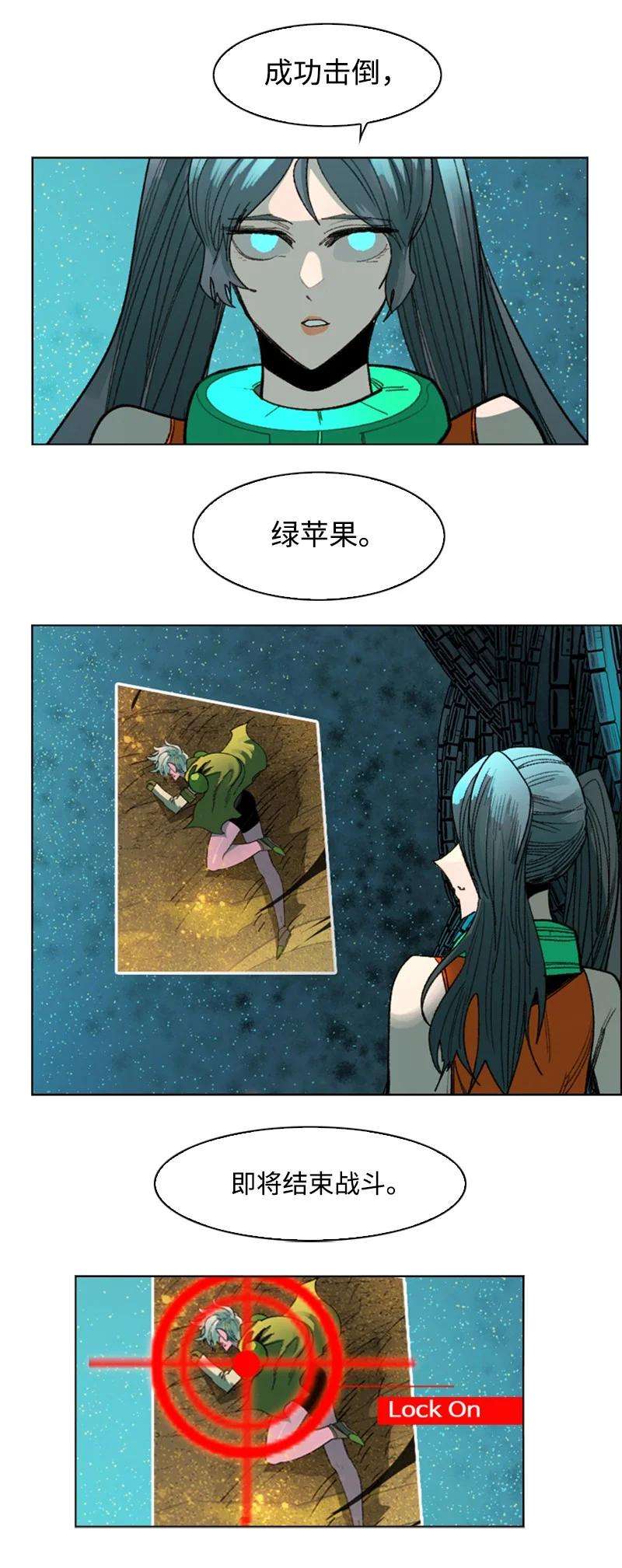 反叛船长的异世界攻略121 危机四伏