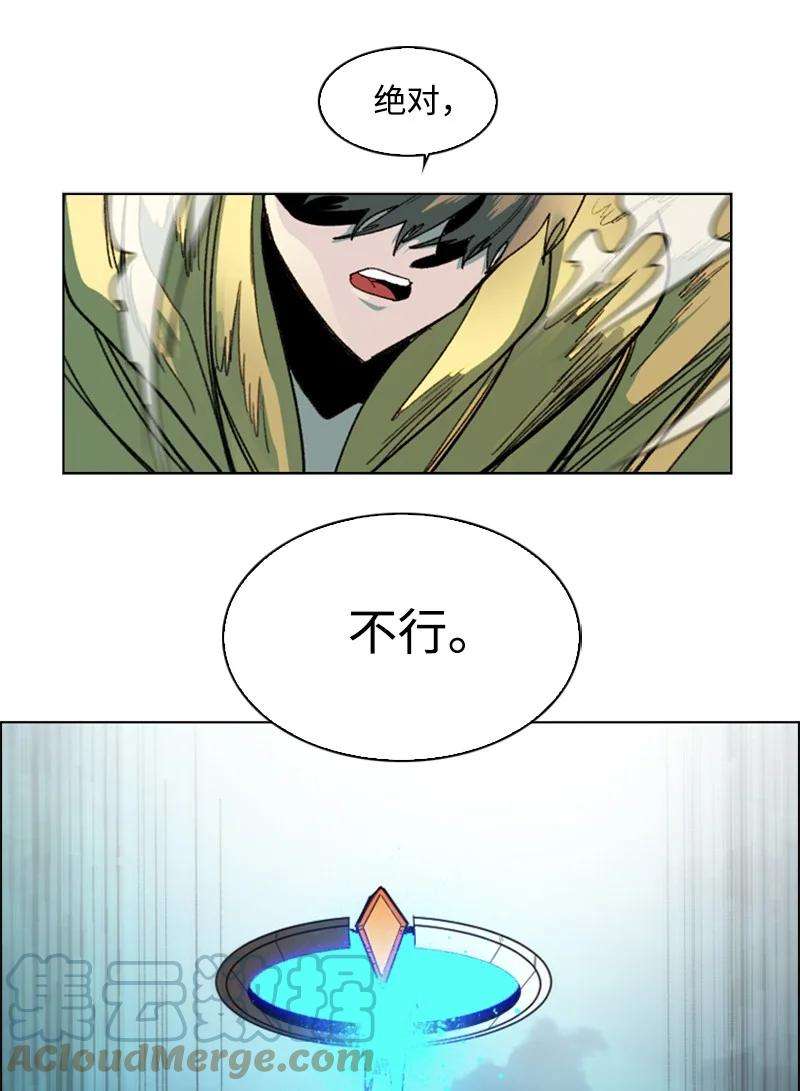 反叛船长的异世界攻略121 危机四伏