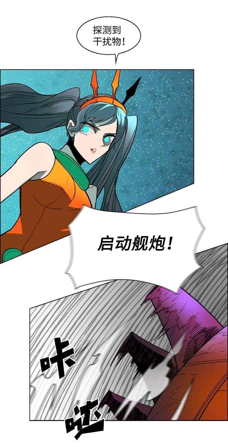 反叛船长的异世界攻略121 危机四伏