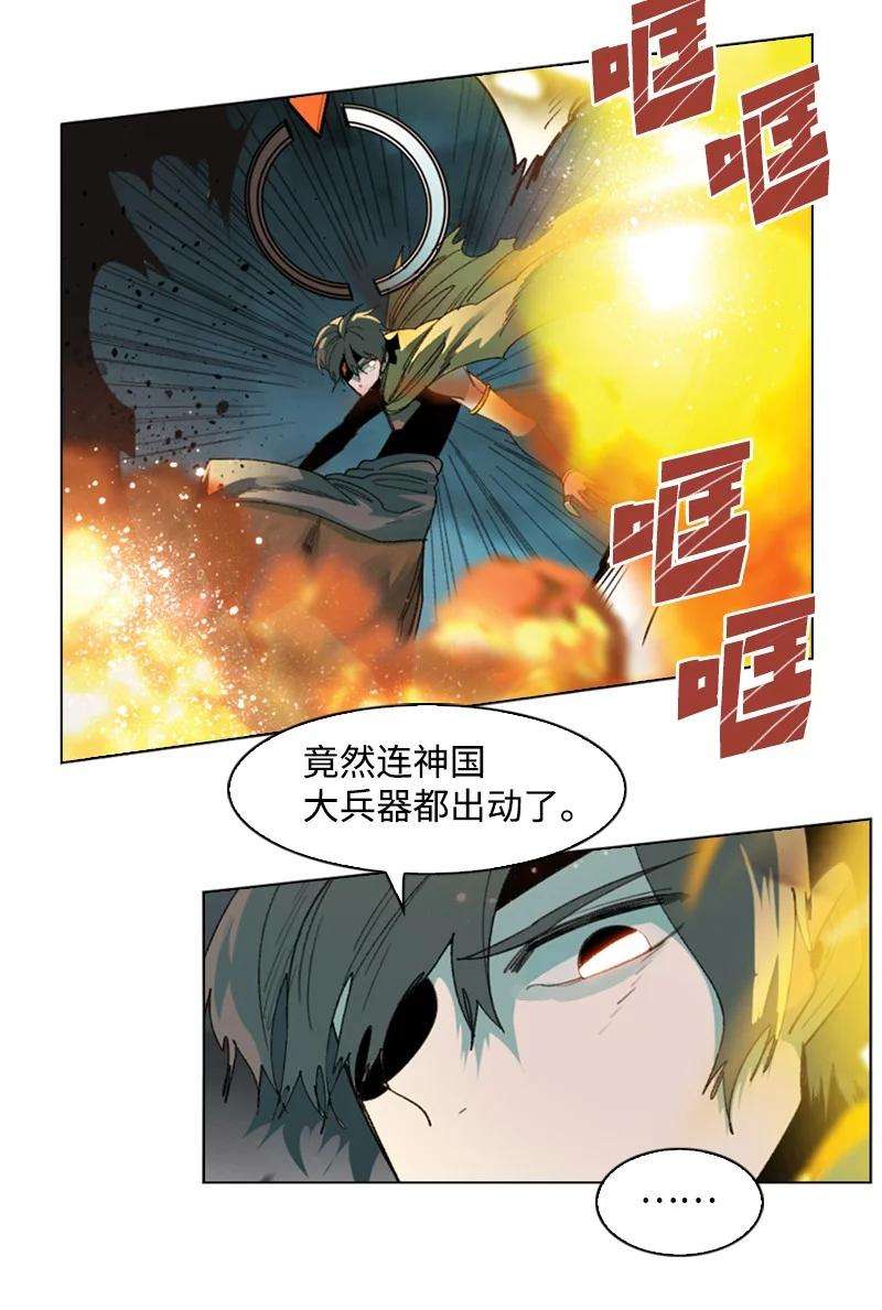 反叛船长的异世界攻略121 危机四伏