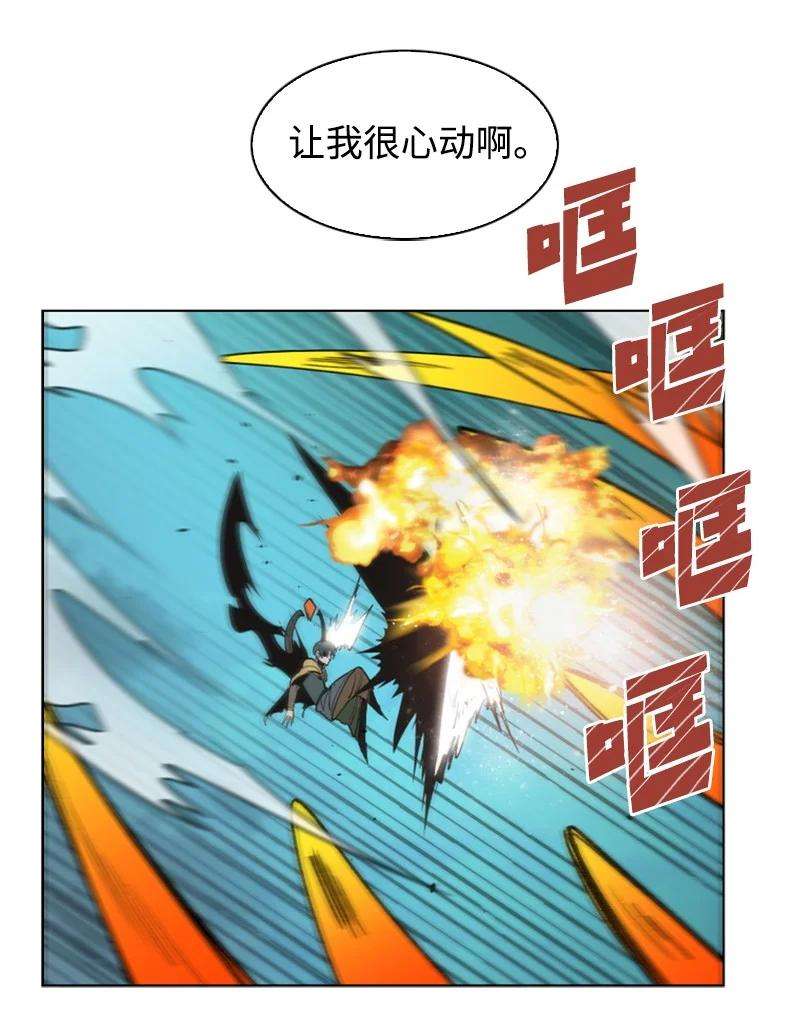 反叛船长的异世界攻略121 危机四伏