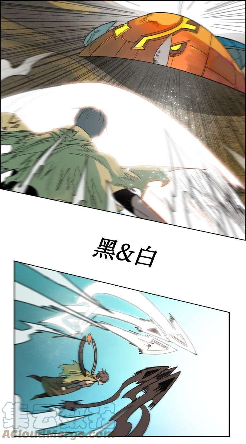 反叛船长的异世界攻略121 危机四伏