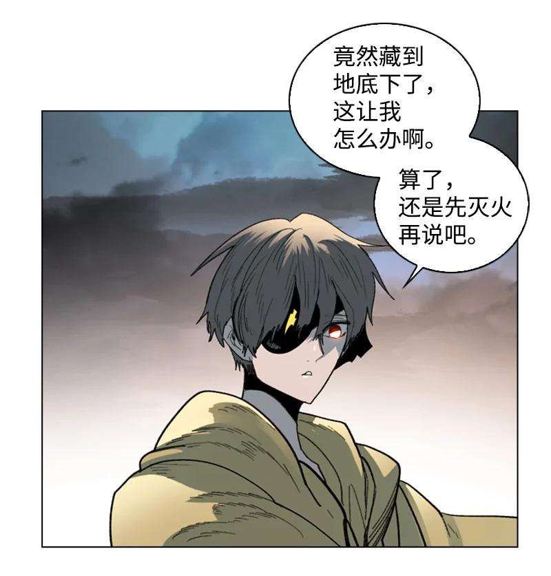 反叛船长的异世界攻略121 危机四伏