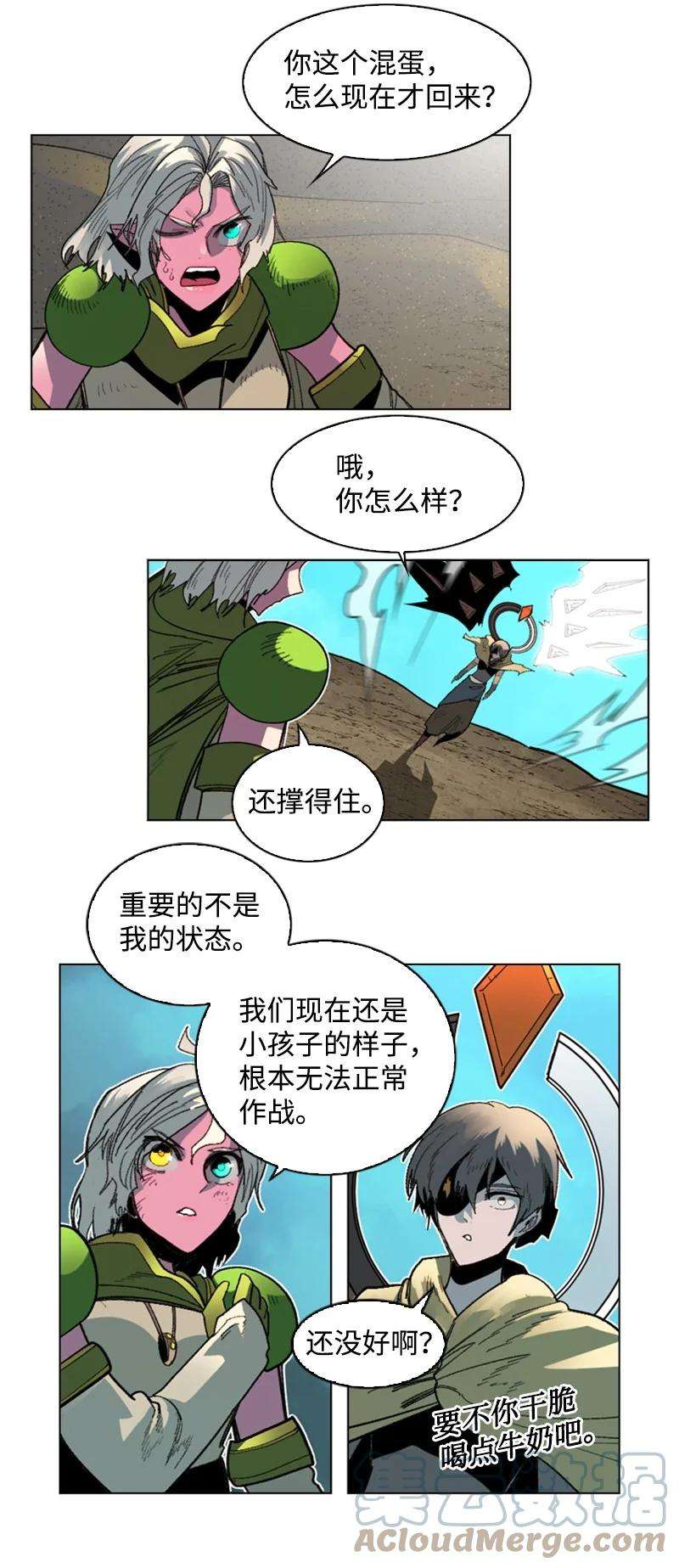 反叛船长的异世界攻略121 危机四伏
