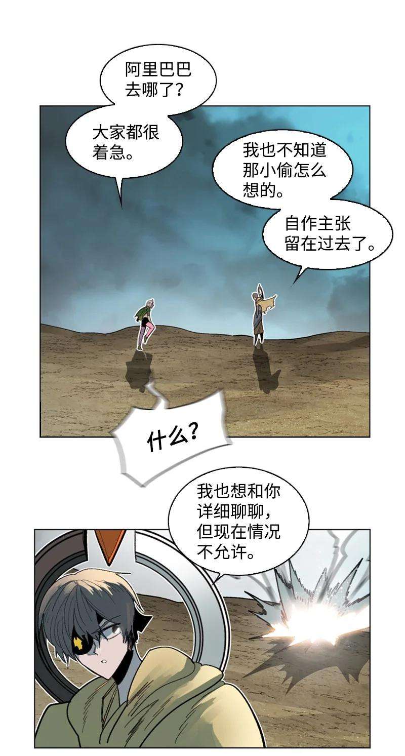 反叛船长的异世界攻略121 危机四伏