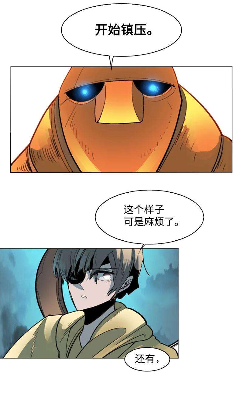 反叛船长的异世界攻略121 危机四伏