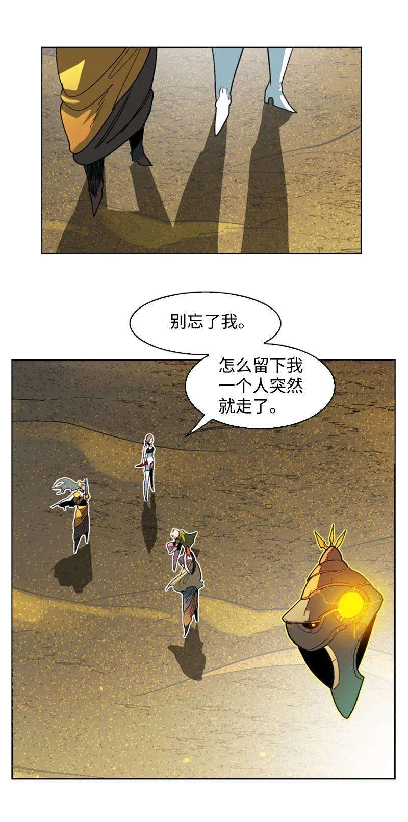 反叛船长的异世界攻略121 危机四伏
