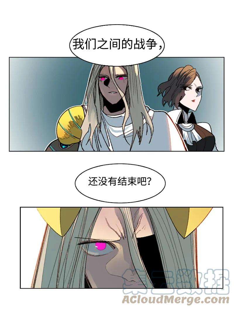 反叛船长的异世界攻略121 危机四伏