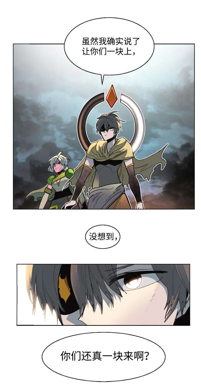 反叛船长的异世界攻略121 危机四伏