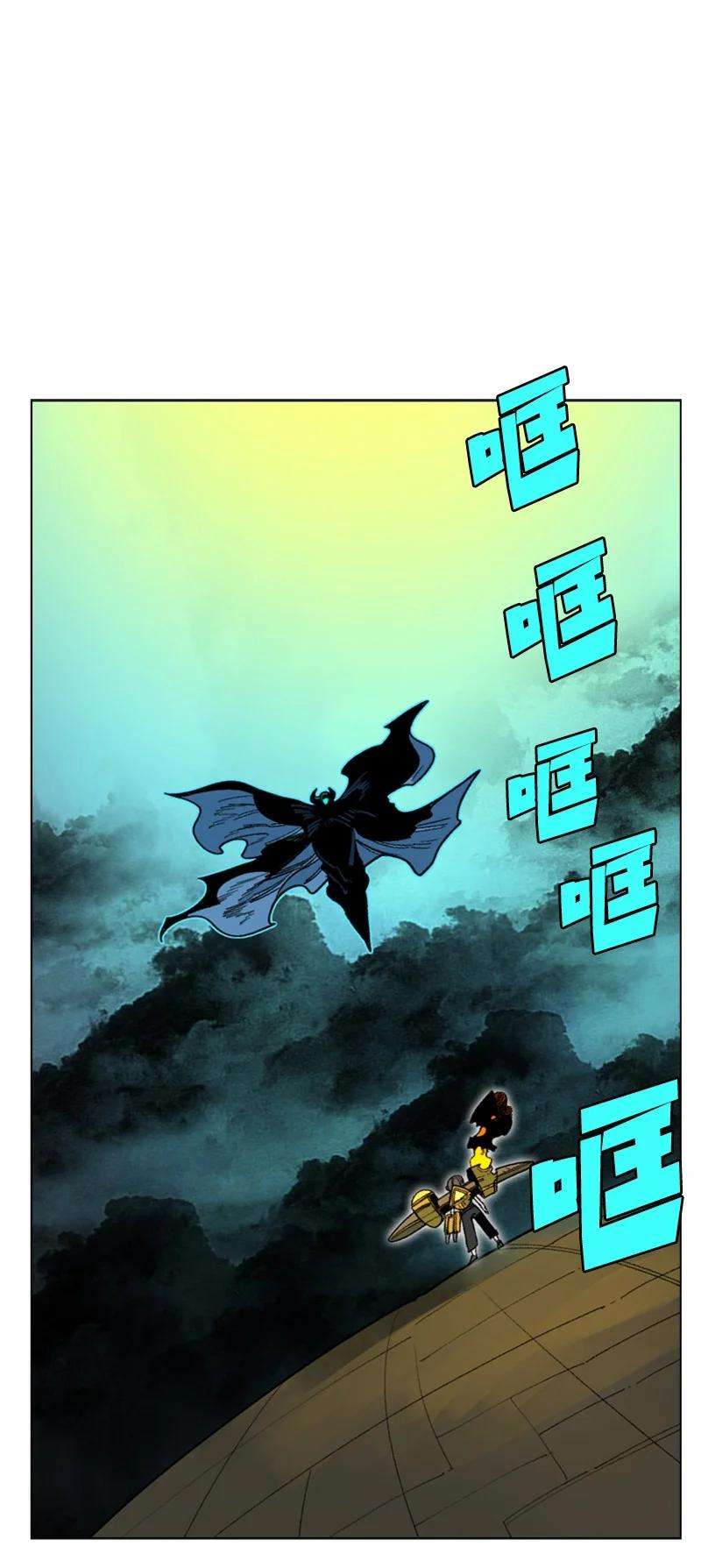反叛船长的异世界攻略121 危机四伏