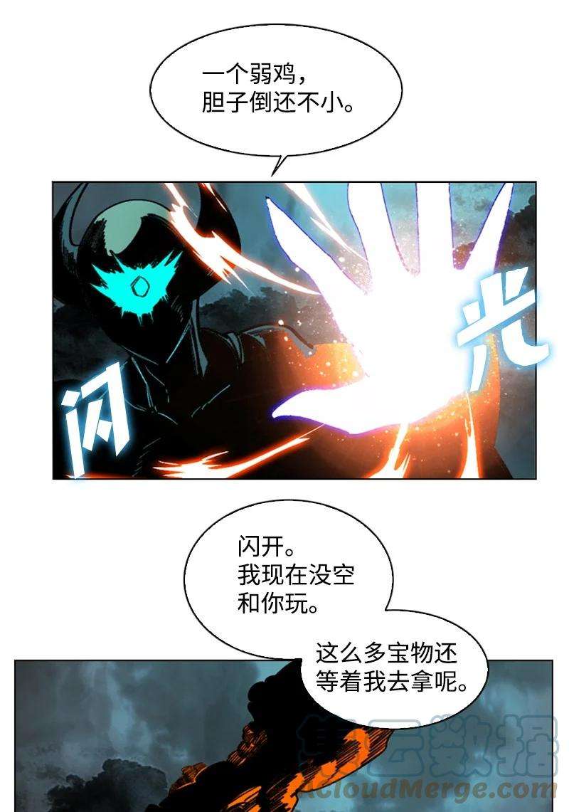 反叛船长的异世界攻略121 危机四伏