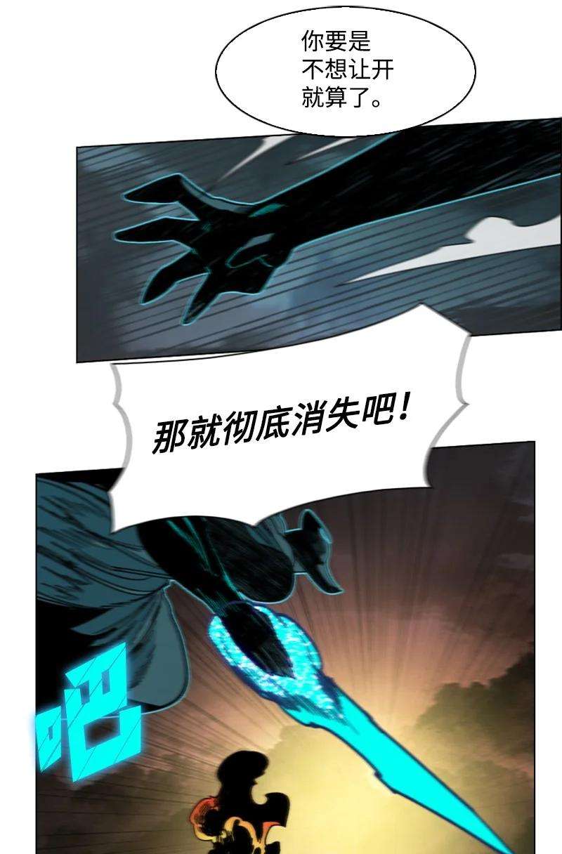 反叛船长的异世界攻略121 危机四伏