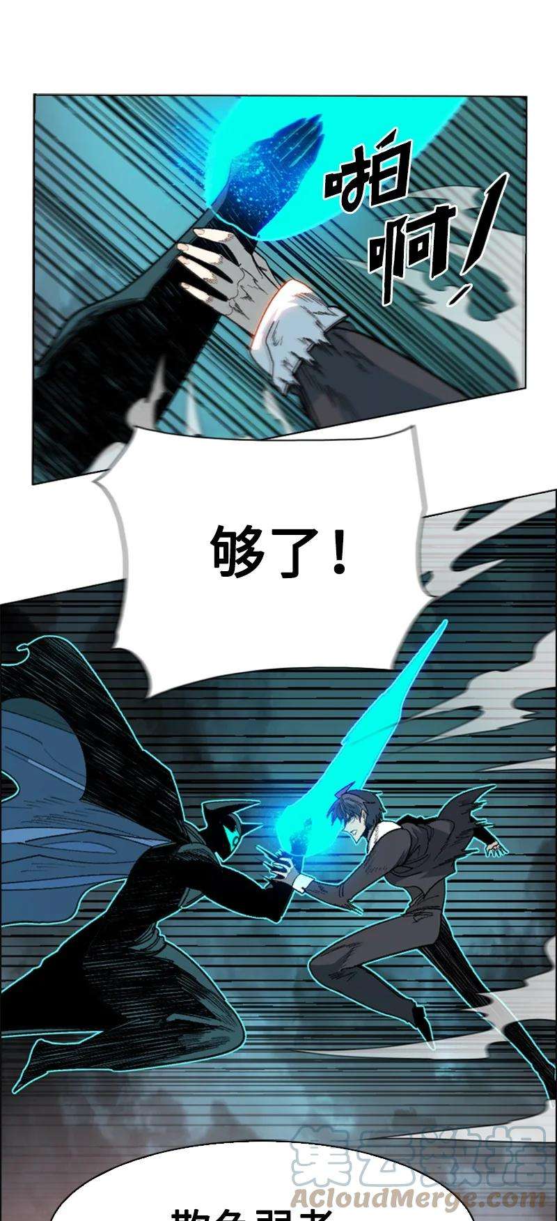 反叛船长的异世界攻略121 危机四伏