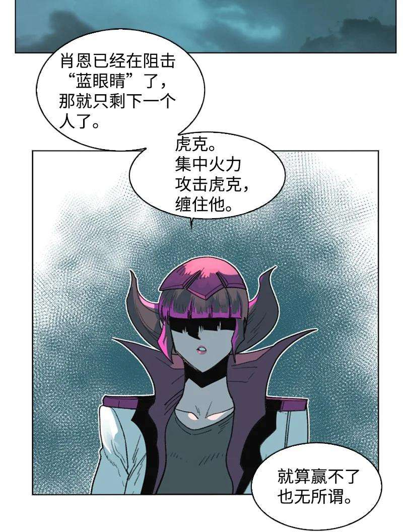 反叛船长的异世界攻略121 危机四伏