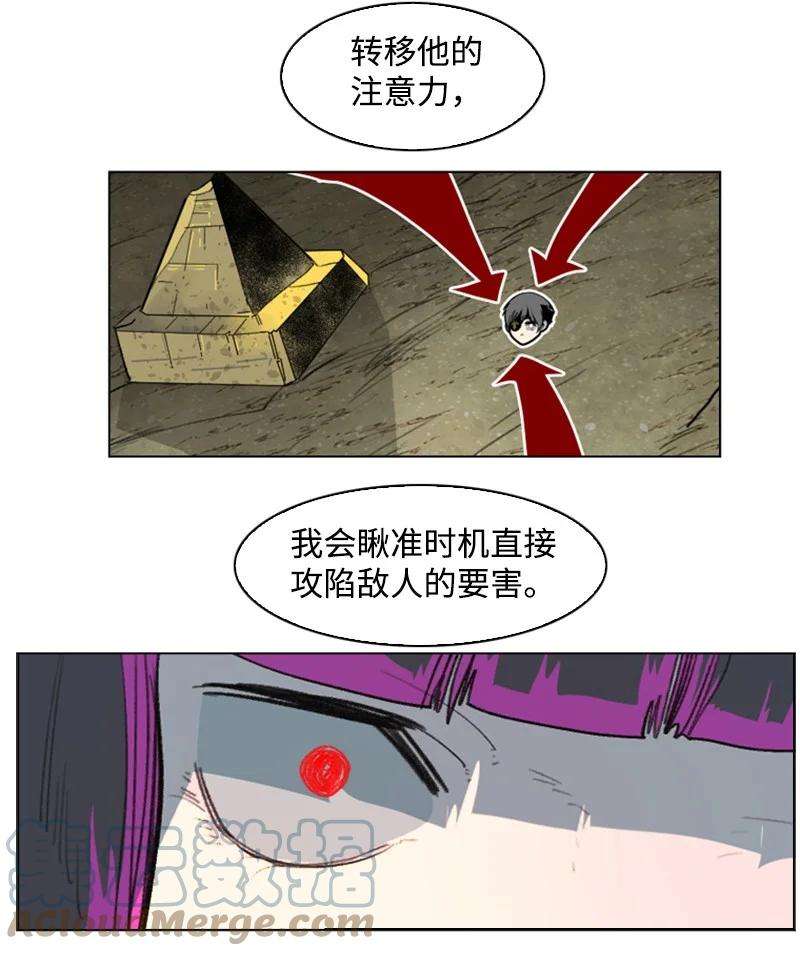 反叛船长的异世界攻略121 危机四伏