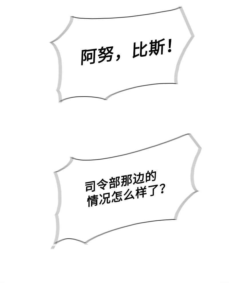 反叛船长的异世界攻略121 危机四伏