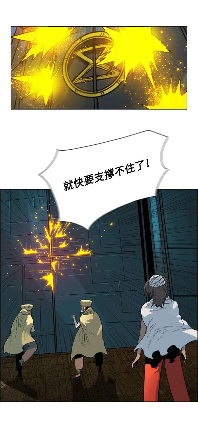 反叛船长的异世界攻略121 危机四伏