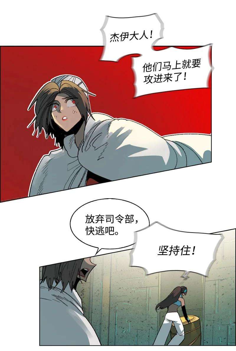 反叛船长的异世界攻略121 危机四伏