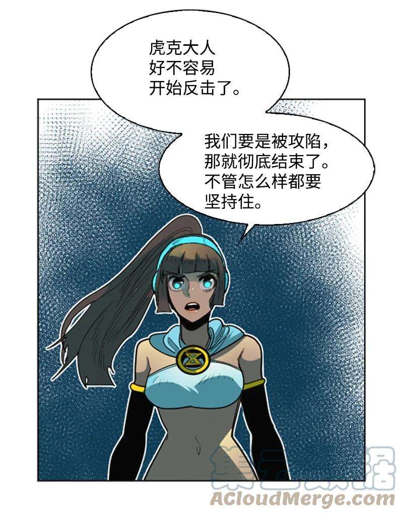 反叛船长的异世界攻略121 危机四伏