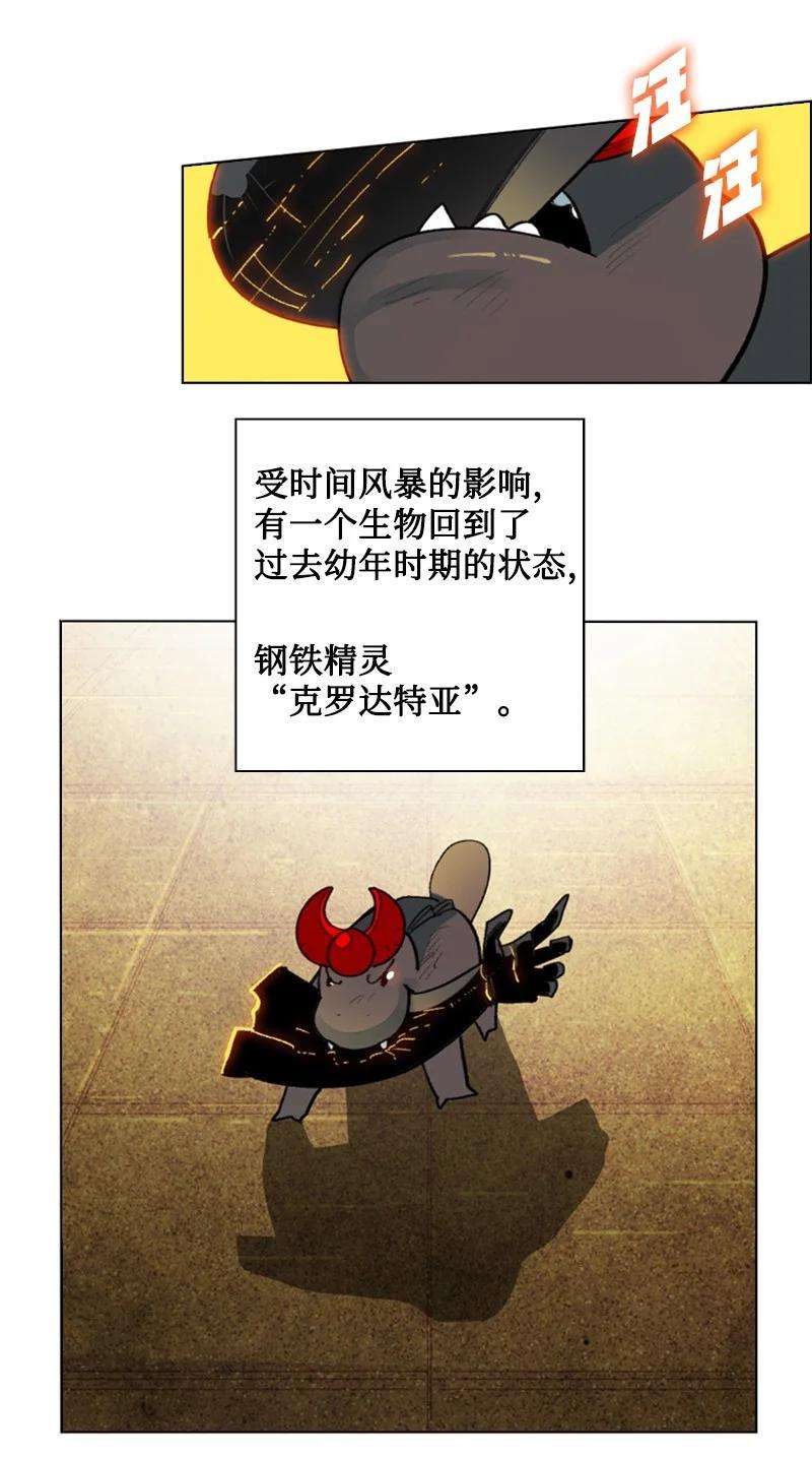 反叛船长的异世界攻略121 危机四伏