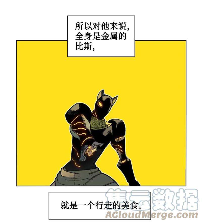 反叛船长的异世界攻略121 危机四伏