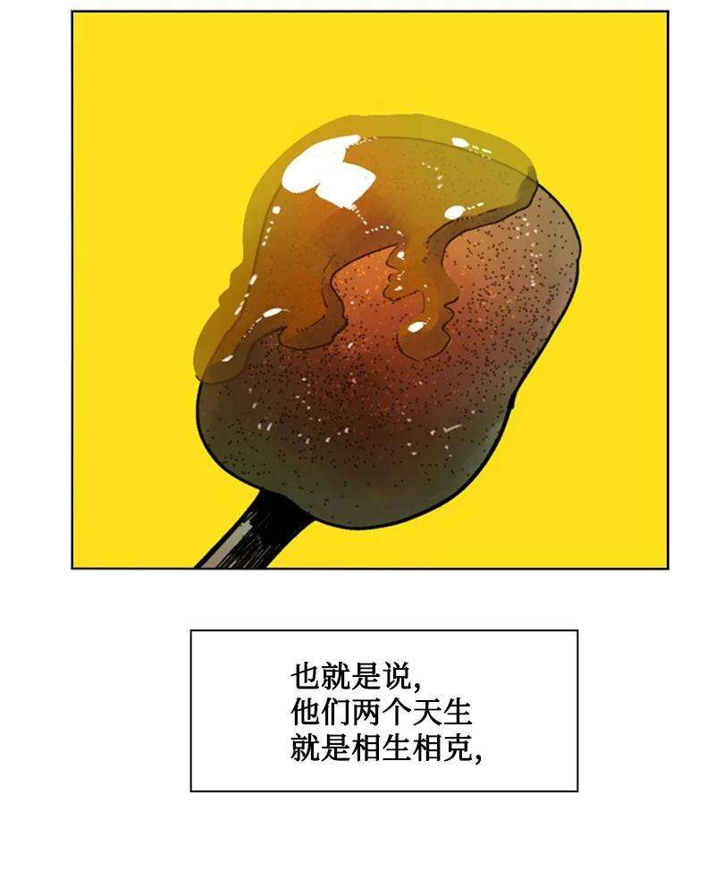反叛船长的异世界攻略121 危机四伏