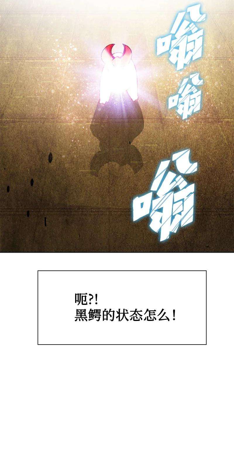 反叛船长的异世界攻略121 危机四伏