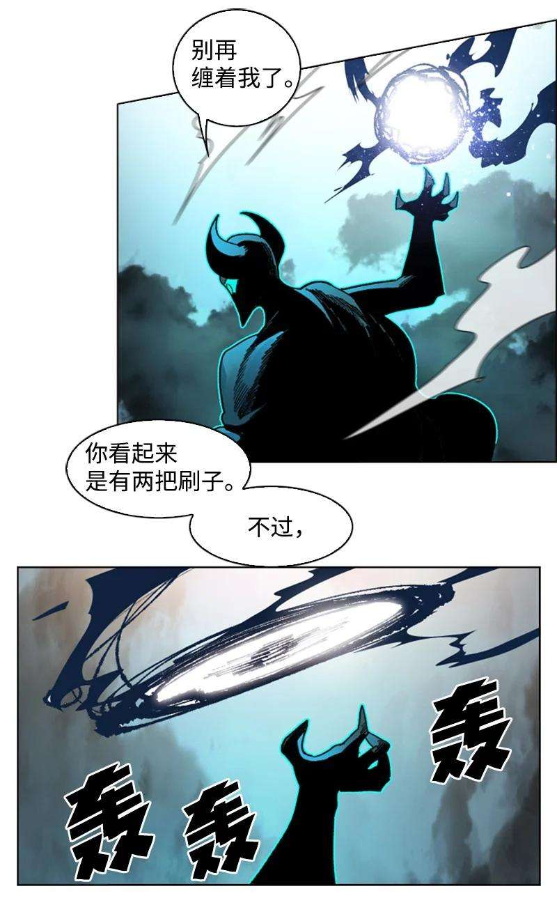 反叛船长的异世界攻略122 次元战术