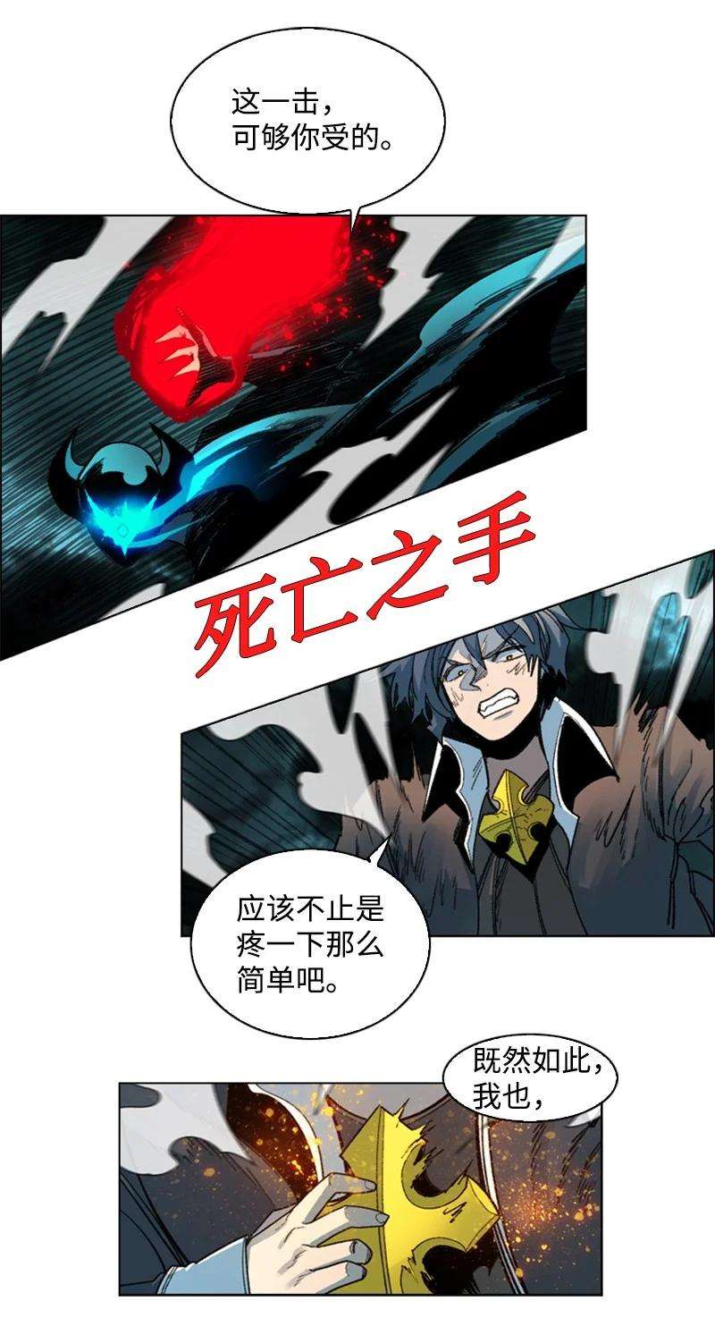 反叛船长的异世界攻略122 次元战术