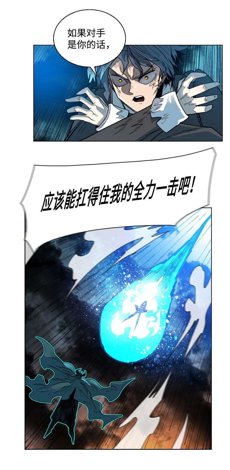 反叛船长的异世界攻略122 次元战术