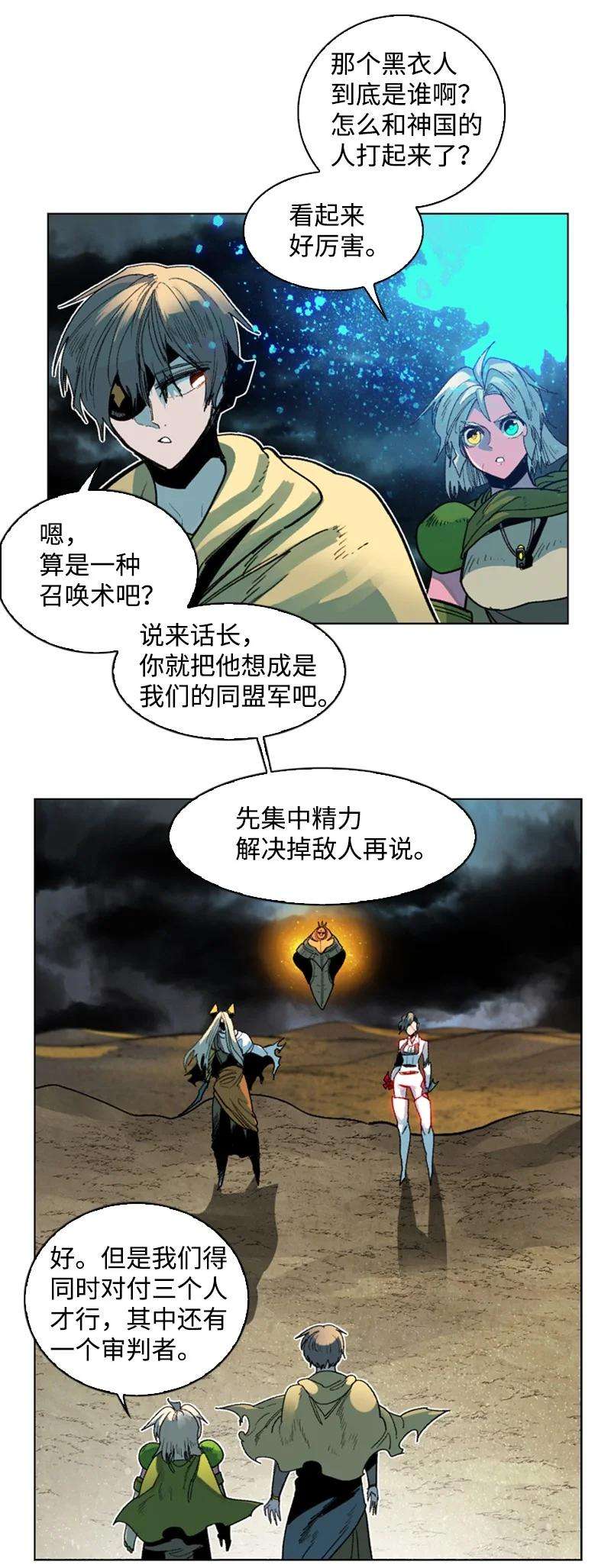反叛船长的异世界攻略122 次元战术