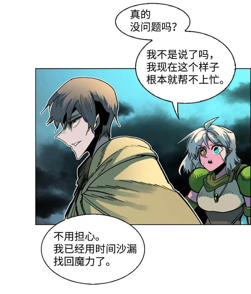 反叛船长的异世界攻略122 次元战术