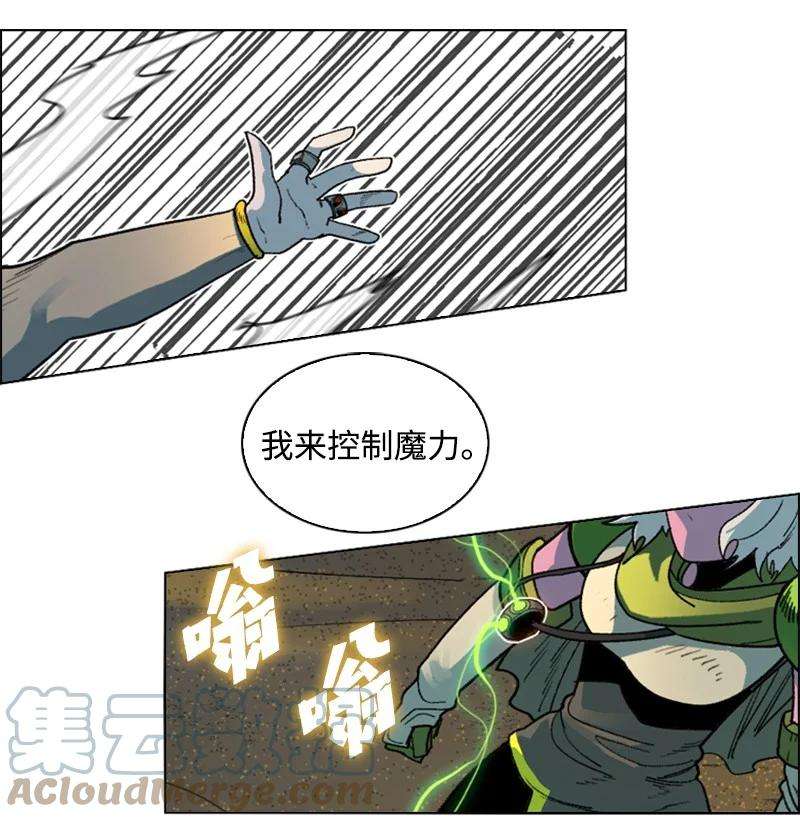 反叛船长的异世界攻略122 次元战术