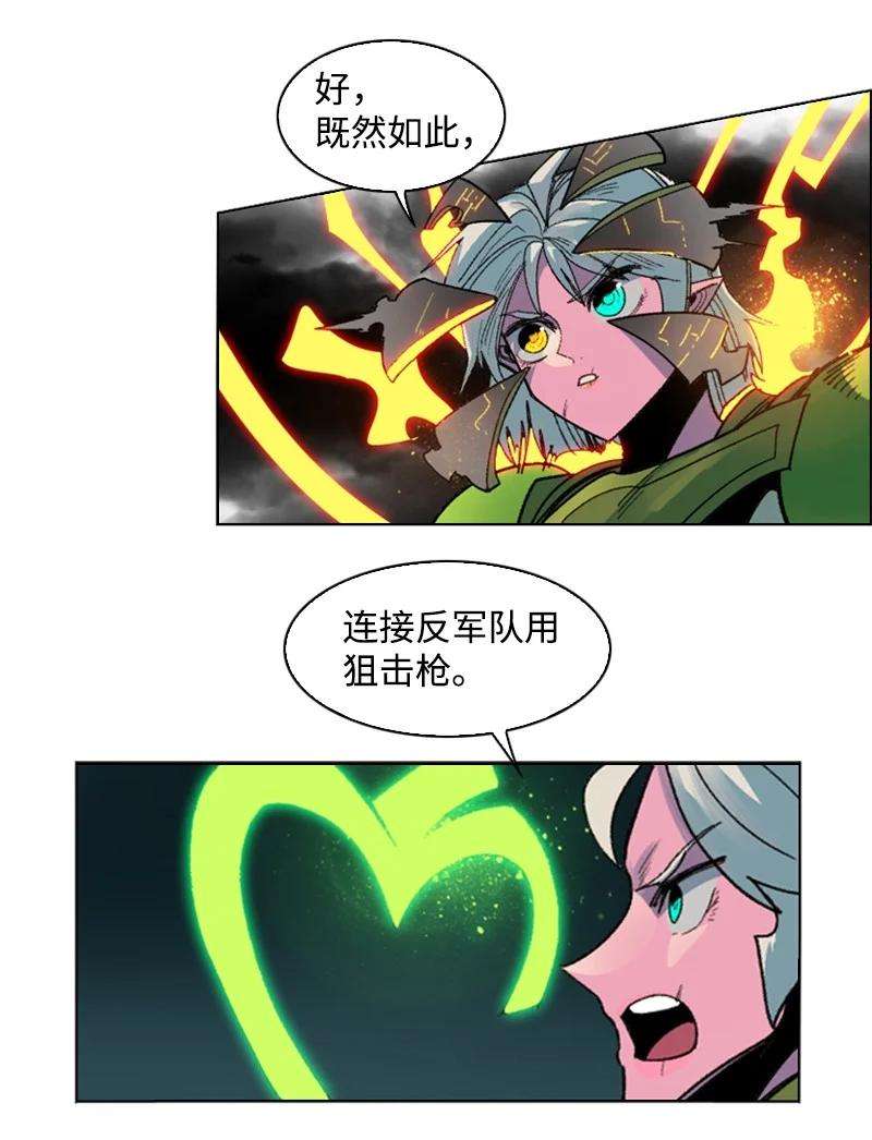 反叛船长的异世界攻略122 次元战术
