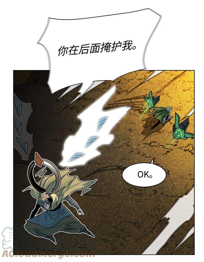 反叛船长的异世界攻略122 次元战术