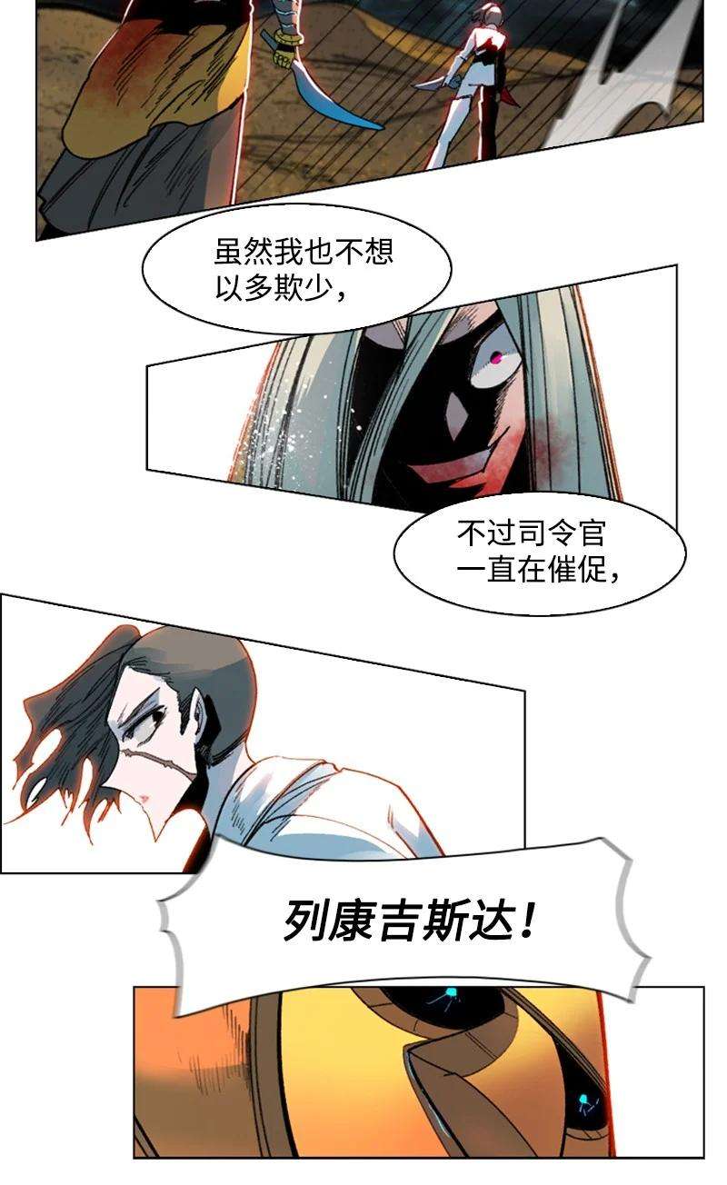 反叛船长的异世界攻略122 次元战术