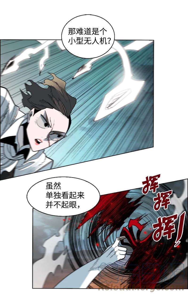 反叛船长的异世界攻略122 次元战术