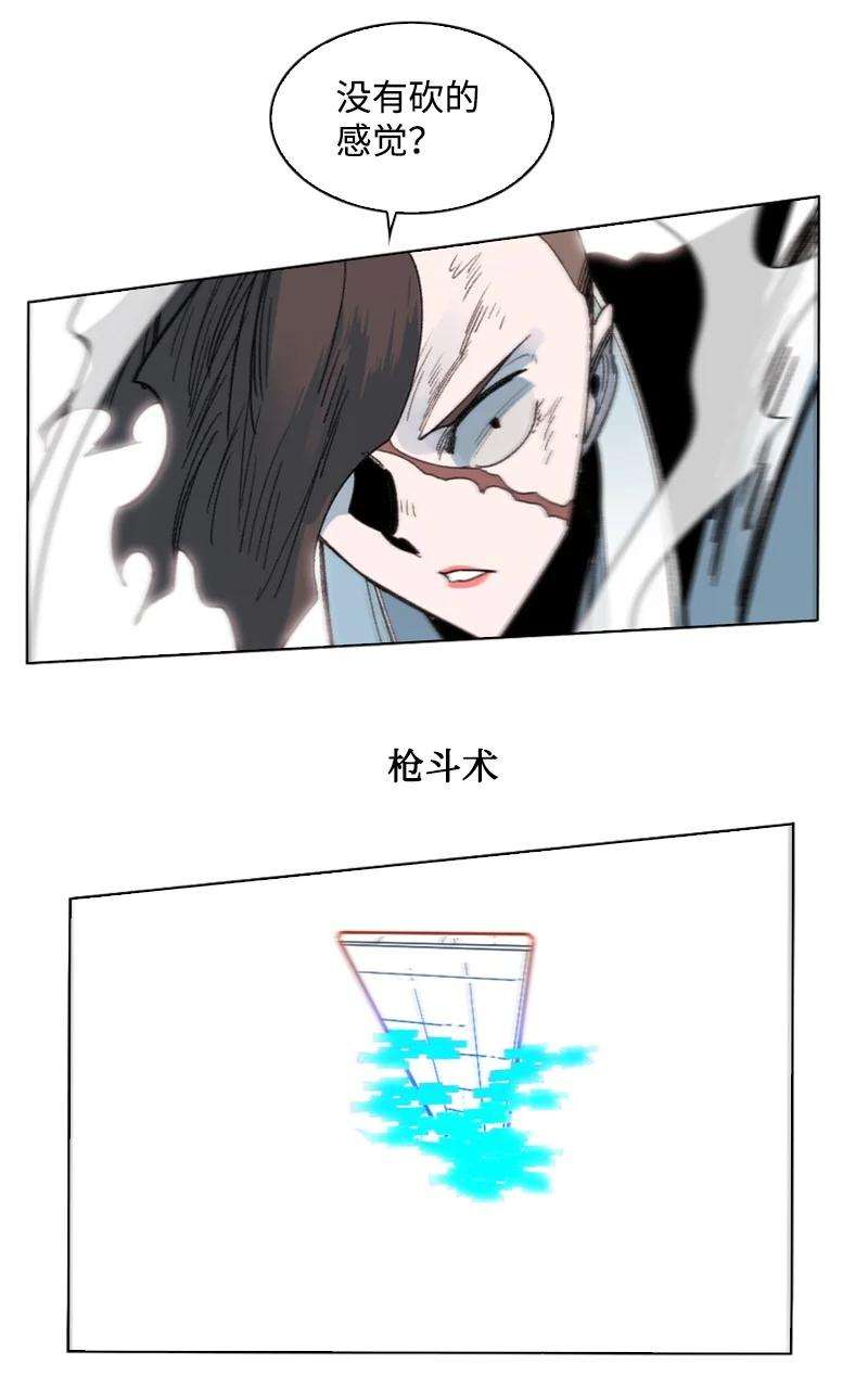 反叛船长的异世界攻略122 次元战术