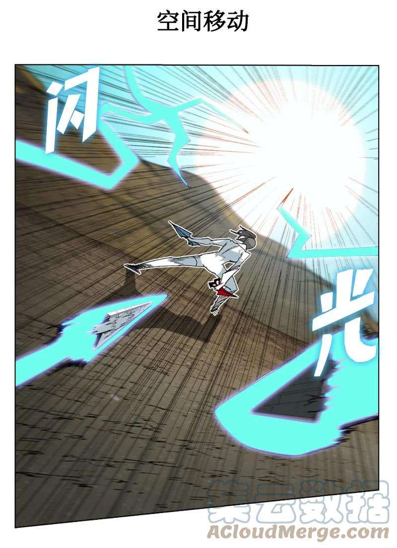 反叛船长的异世界攻略122 次元战术